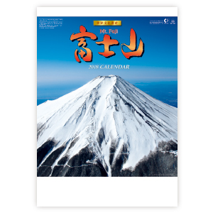 富士山(世界文化遺産)