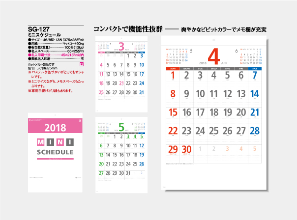 Sg 127 ミニスケジュール 名入れカレンダー制作印刷 オリジナルカレンダー制作印刷 企業カレンダー制作印刷なら埼玉県さいたま市大宮区のエース広告