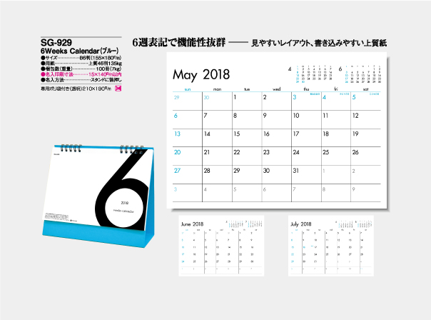 6Weeks Calendar(ﾌﾞﾙｰ)〔ﾂｲﾝﾘﾝｸﾞ〕