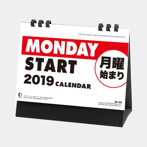 卓上 月曜始まりカレンダー〔パルプラリング〕