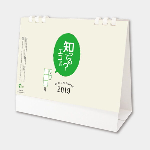 ECO DAYS(知ってる?エコの日)〔ペーパーリング〕